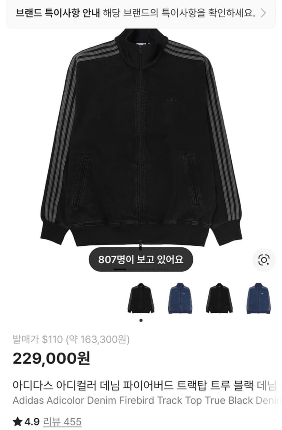 아디다스 파이어버드 아디컬러 데님 트랙탑 져지  상품이미지1