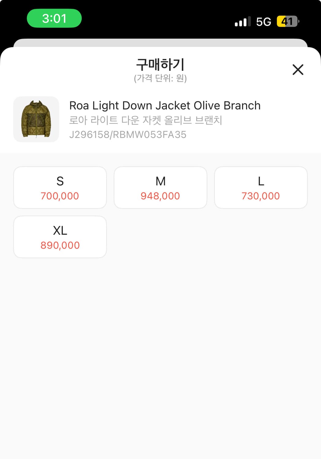 로아 라이트 다운 자켓 올리브 트렌치 로아 패딩 m 상품이미지2