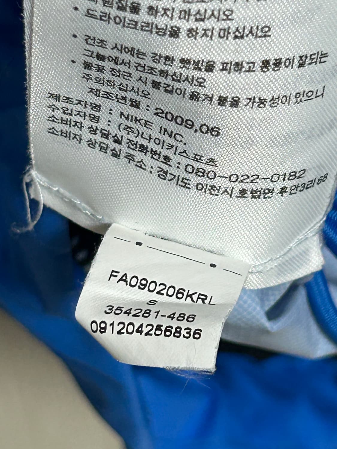 나이키 인터밀란 바람막이S사이즈 팜 상품이미지4