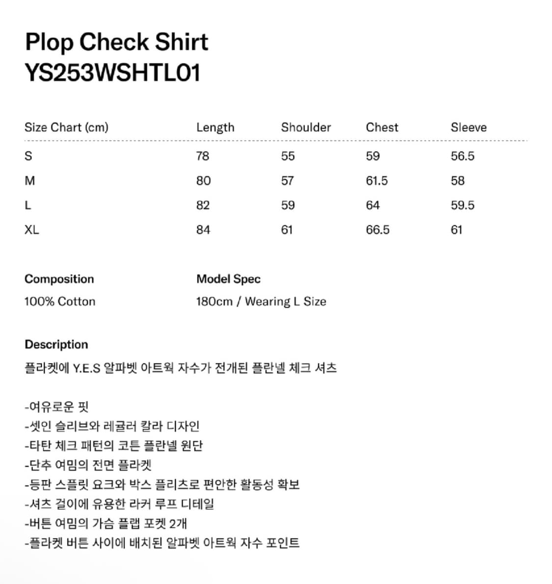 예스아이씨 Plop Check Shirt 체크 셔츠 브라운 XL 상품이미지4
