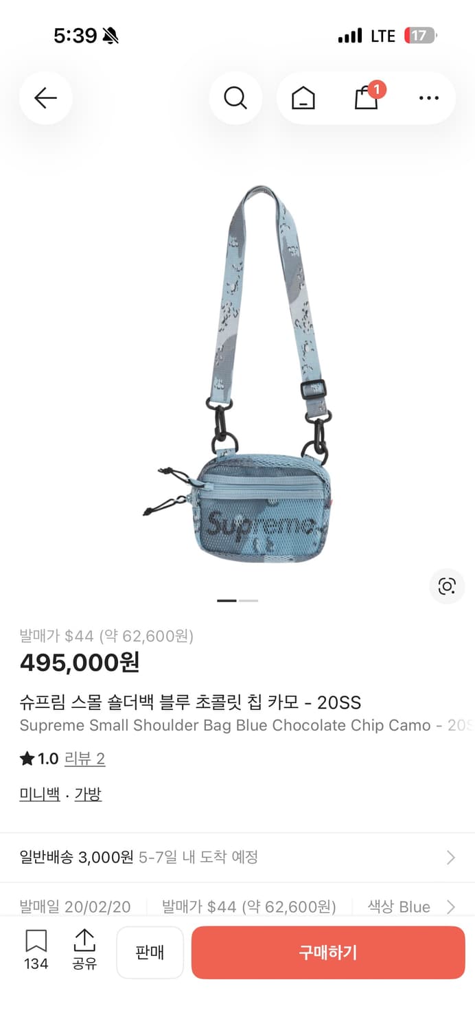 슈프림 블루초콜릿칩 카모백 상품이미지1