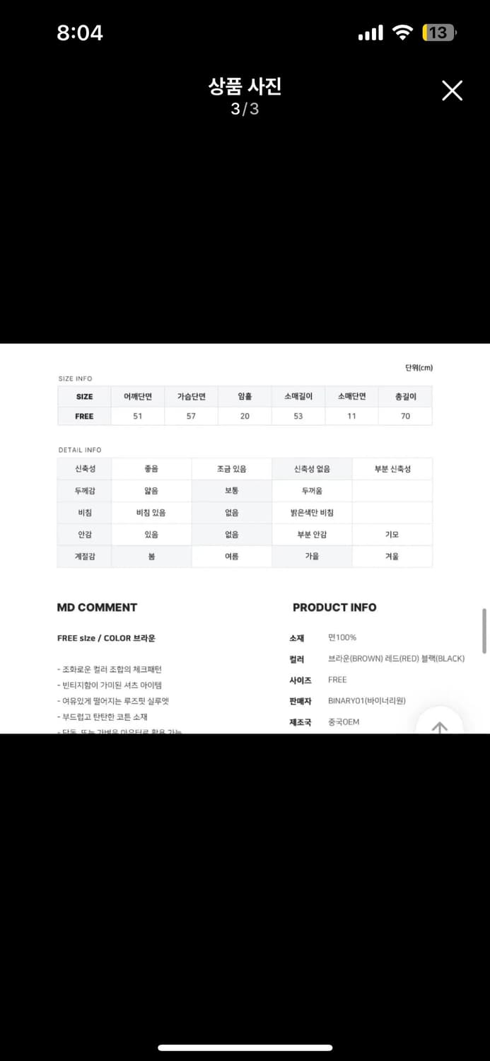 바이너리원 체크셔츠 브라운(새옷) 상품이미지3