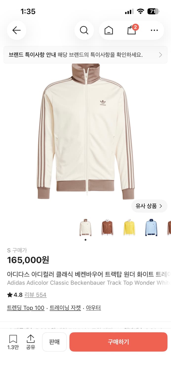아디다스 져지 상품이미지1