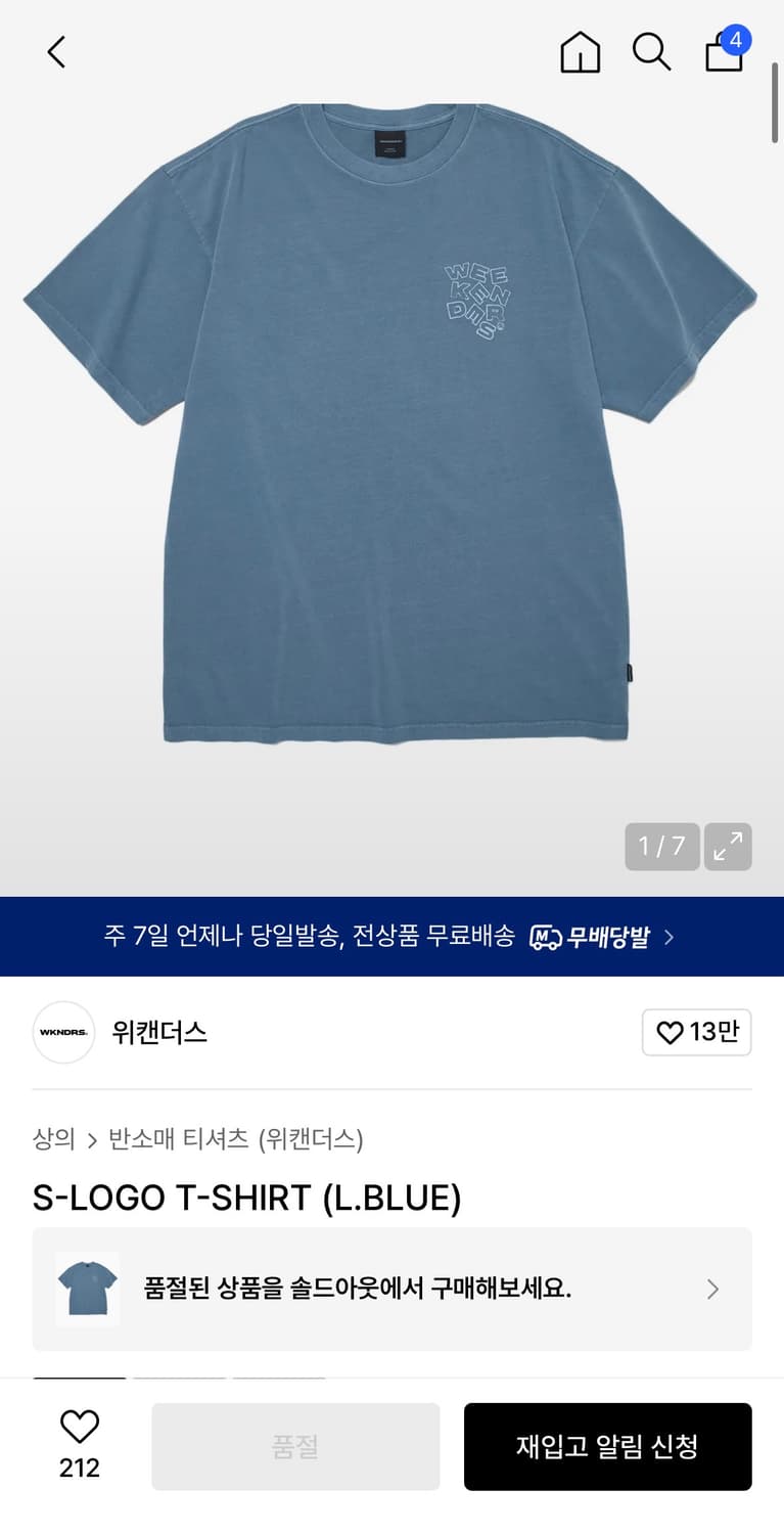 새상품) 위캔더스 로고 반팔 XL 상품이미지2