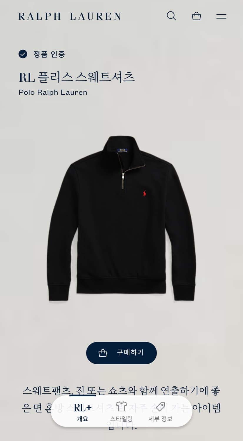폴로 랄프로렌 하프 집업 스웨트셔츠 M 상품이미지8