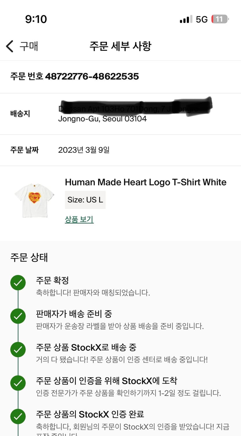 새상품 휴먼메이드 하트로고 반팔 L사이즈 상품이미지2