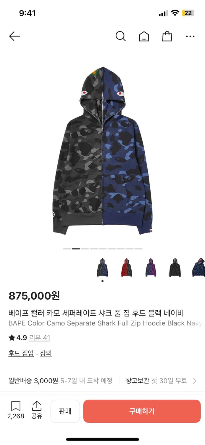 베이프 후드집업 아수라 2xl 상품이미지3