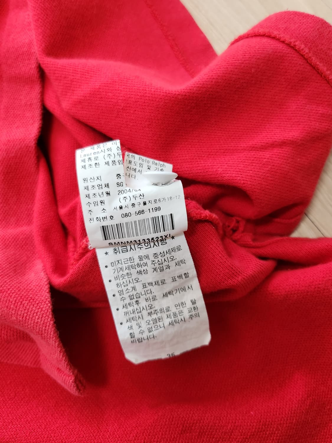 폴로랄프로렌 럭비티반팔티셔츠 (XL 상품이미지7