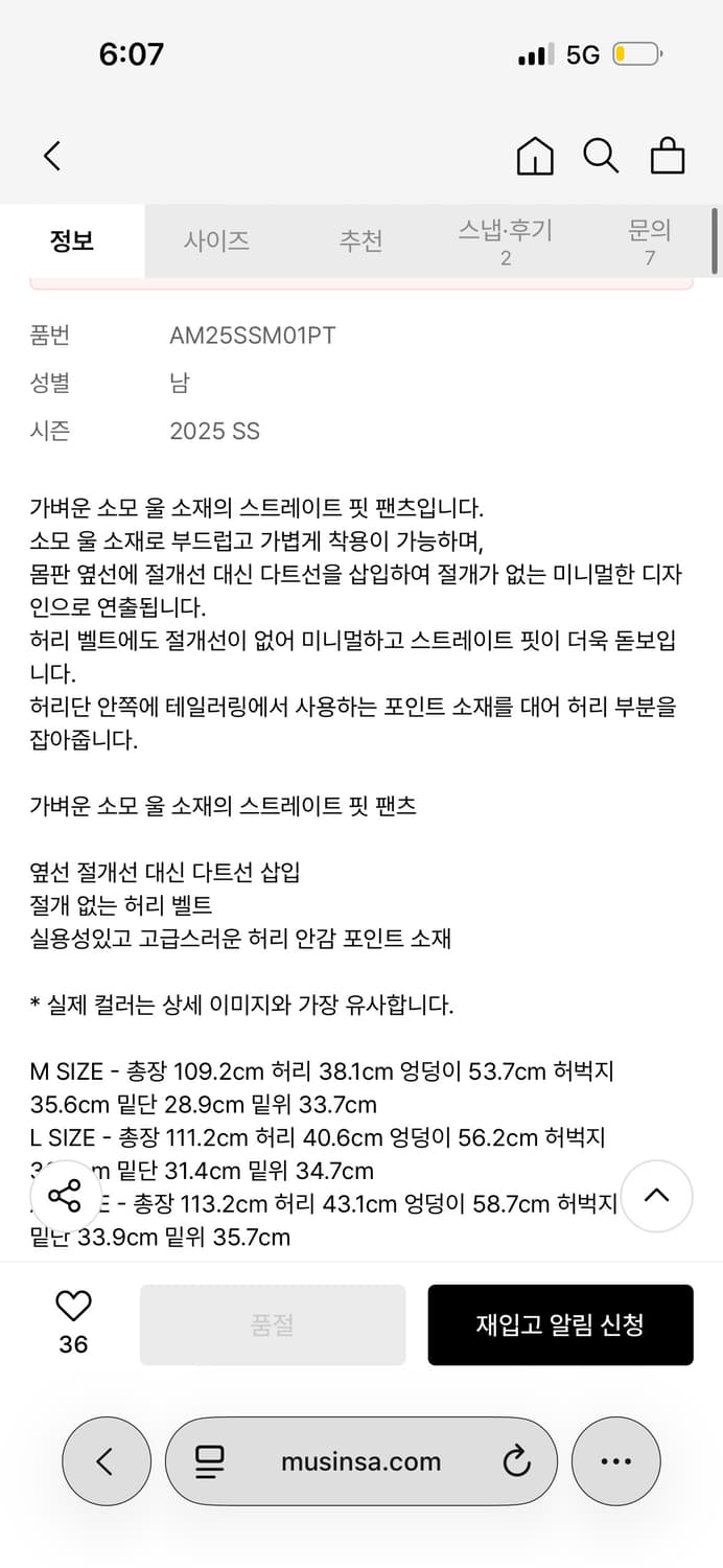 아모멘토 25ss WOOL WIDE PANTS 팬츠 상품이미지4