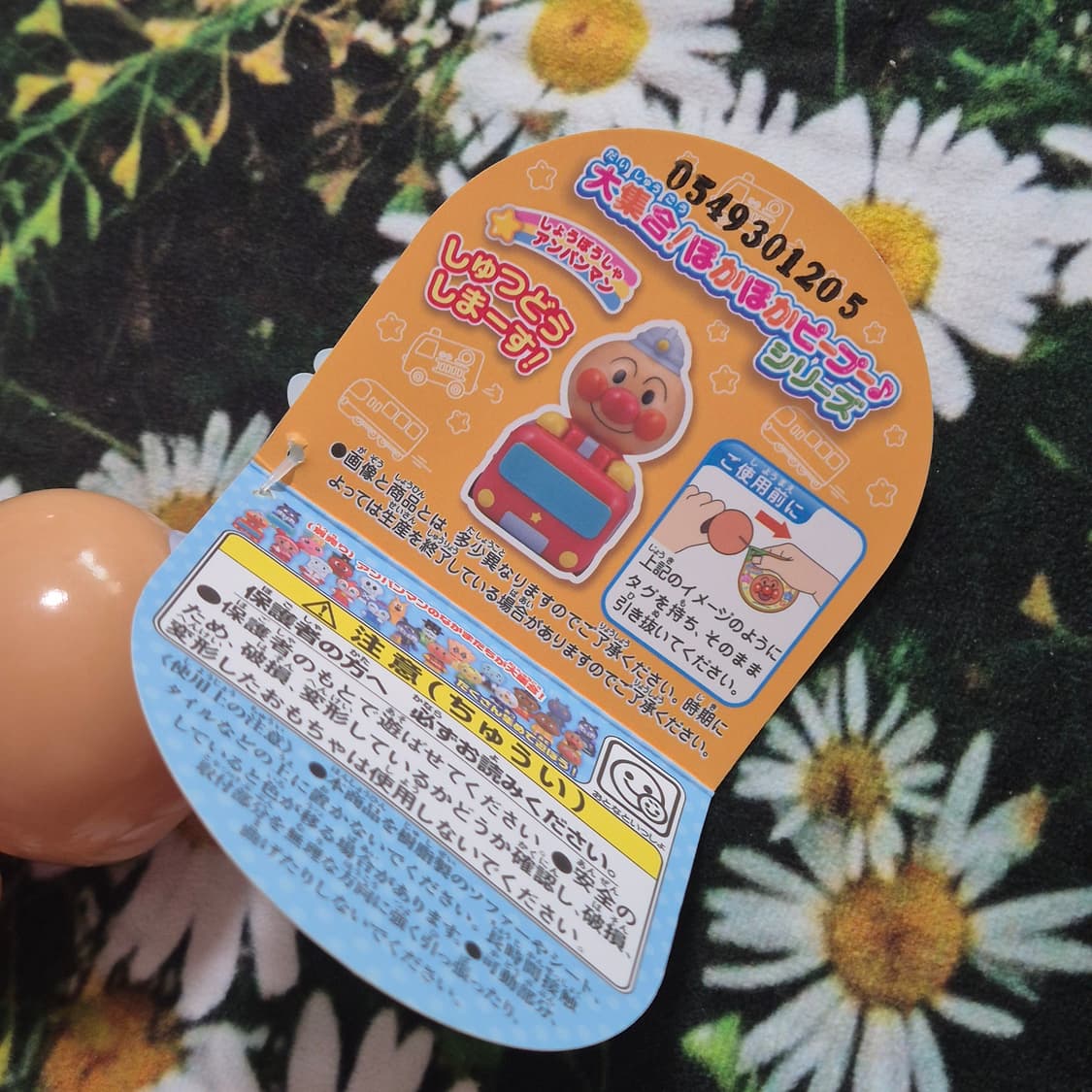 Anpanman 호빵맨 소방차 삑삑이 새상품 상품이미지8
