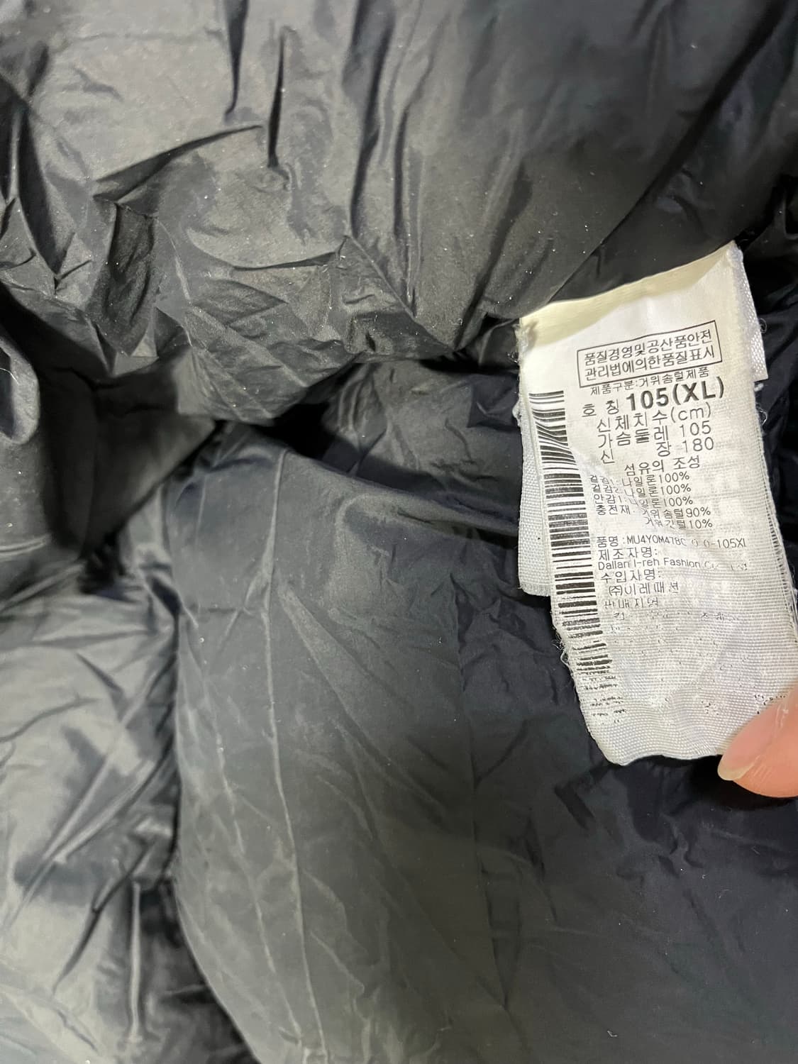 마운틴하드웨어 20주년 에어실드 패딩 XL 상품이미지8