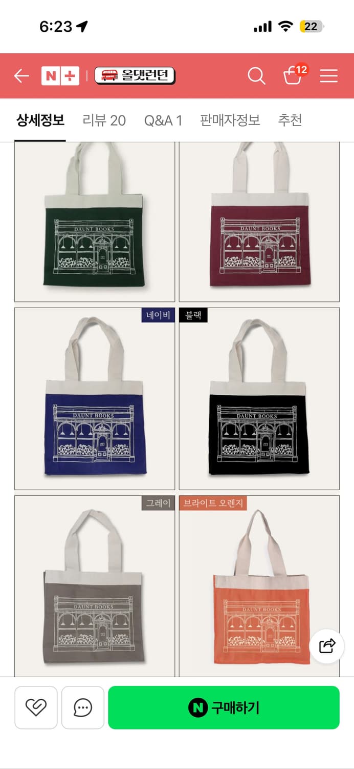 던트북스 캔버스 에코백 네이비 새상품 상품이미지3