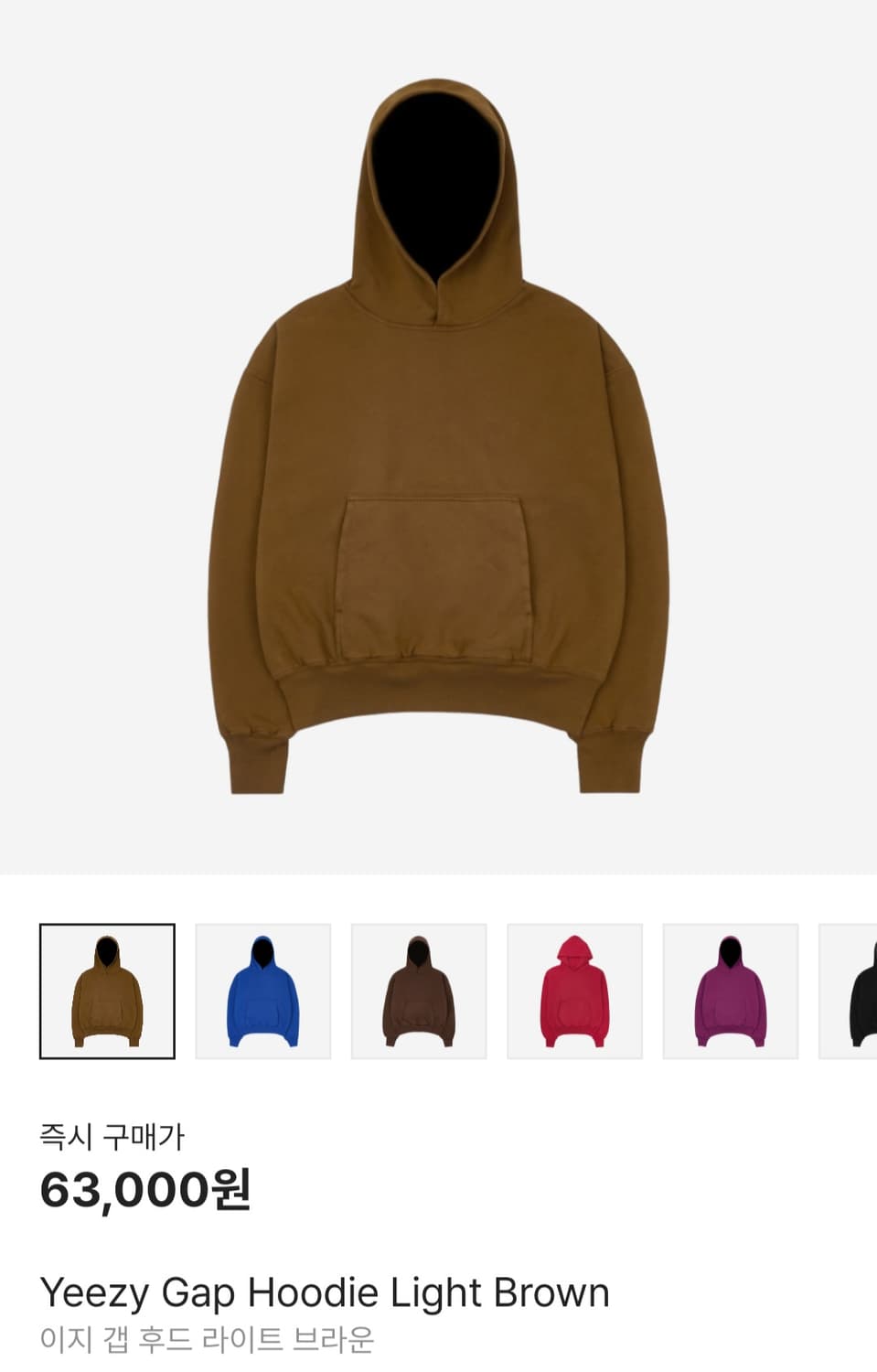 yeezy갭 라이트브라운 사이즈 교환 및 판매 상품이미지1