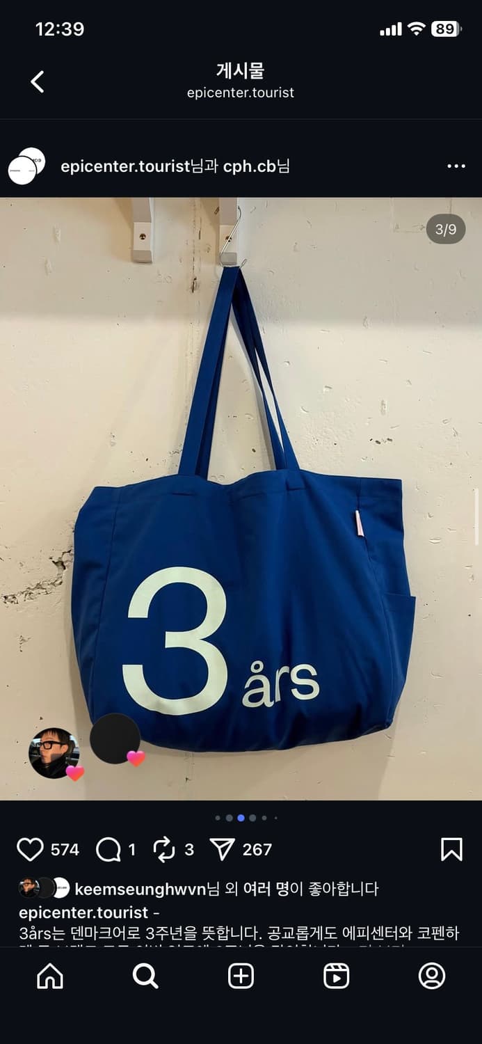 에피센터 팝업 백 삽니다 상품이미지1