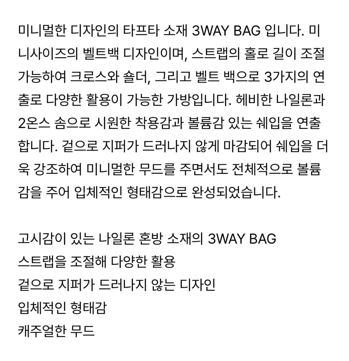 아모멘토 nylon 3way bag black (거래 수수료 무료) 상품이미지10