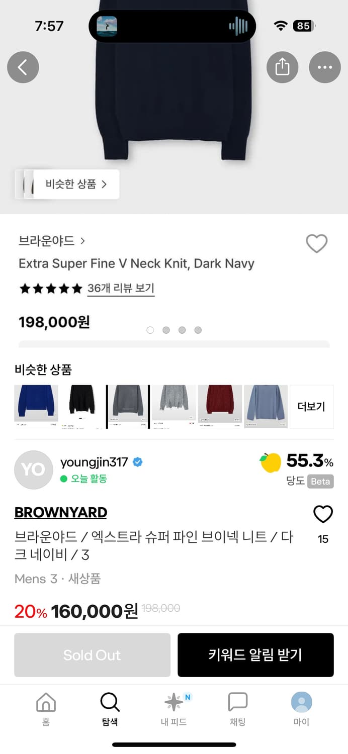 브라운야드 엑스트라 슈퍼파인 브이넥 니트 차콜 (3) 상품이미지1