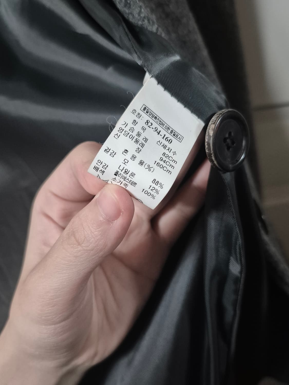 시스템 모직 자켓 상품이미지3