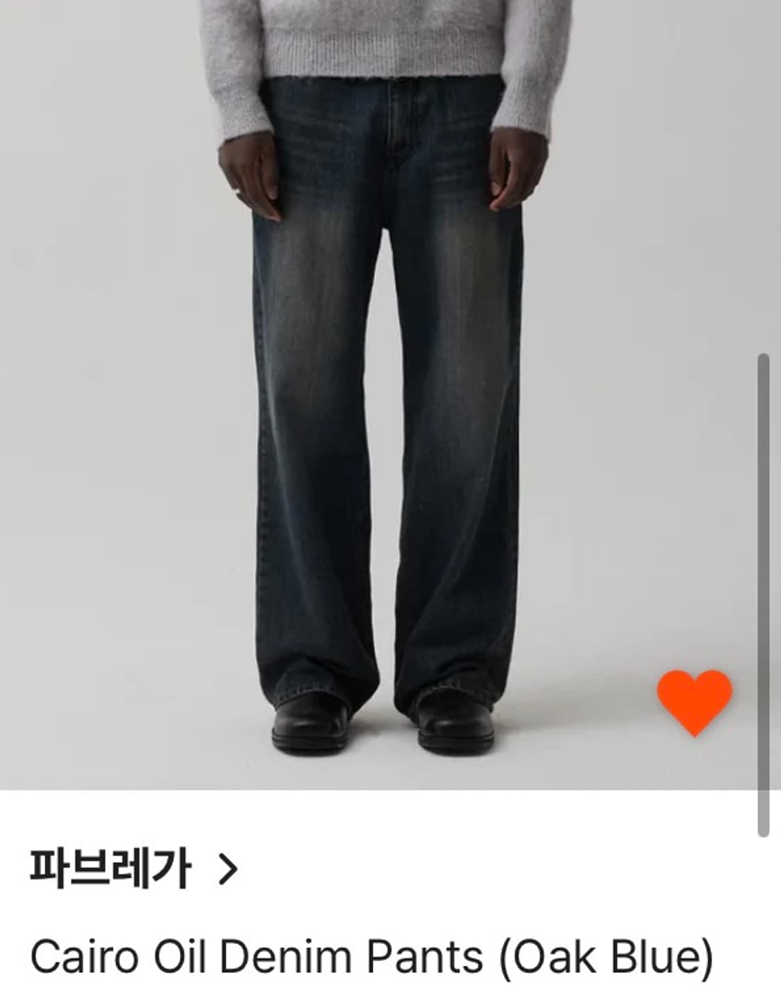 파브레가 오일데님팬츠 (오크블루) 상품이미지1