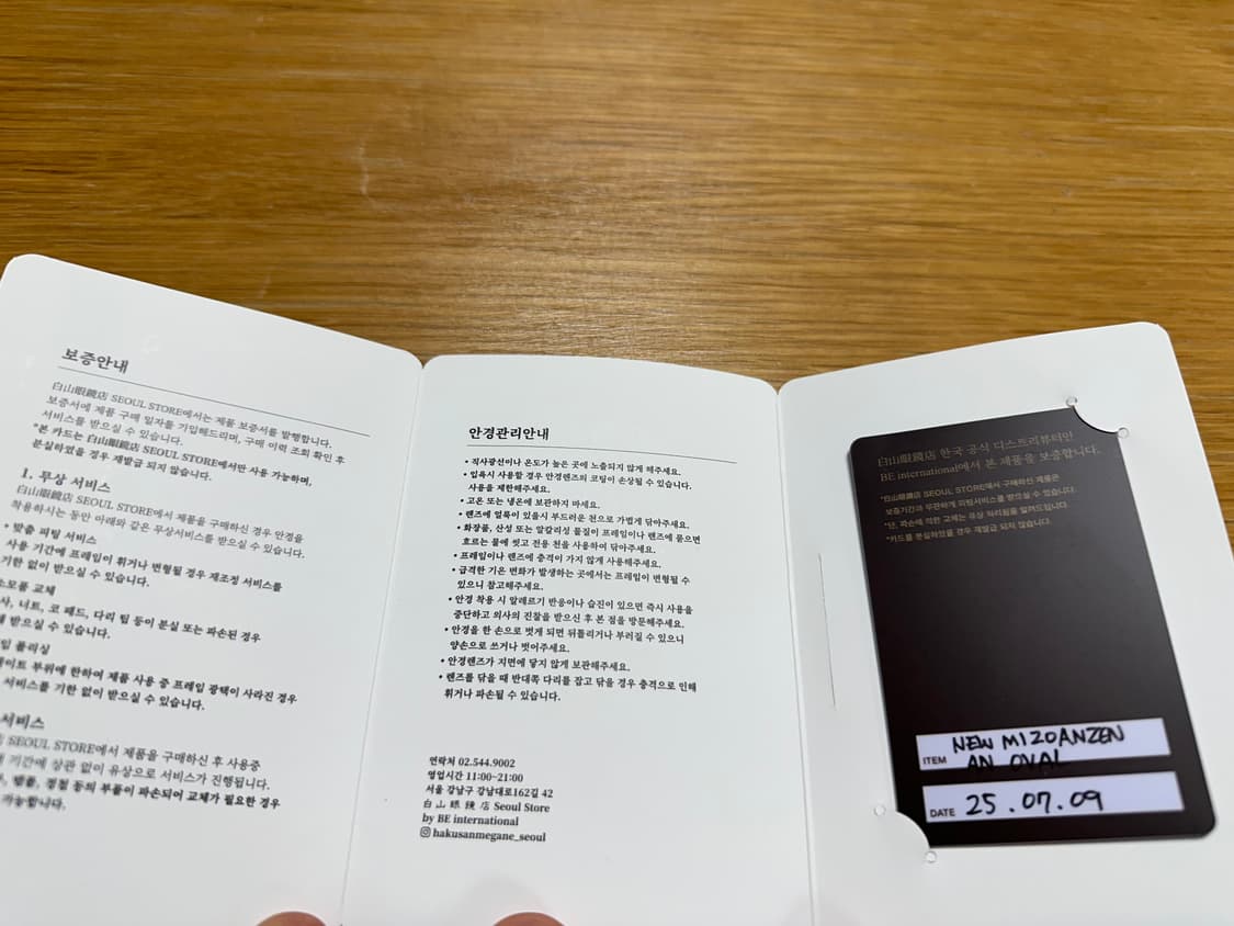 하쿠산 백산안경 NEW MIZOANZEN OVAL 티타늄 안경 상품이미지4