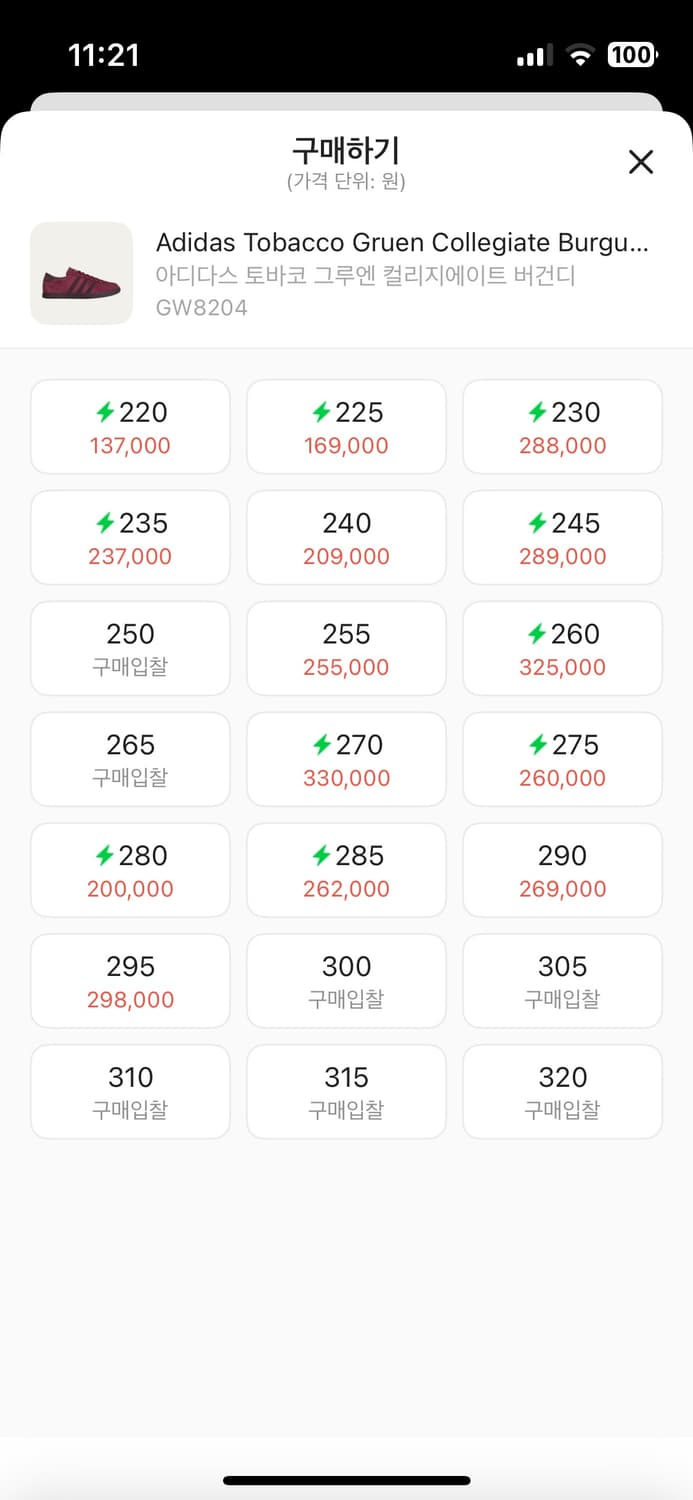 아디다스 토바코 버건디 275 상품이미지5