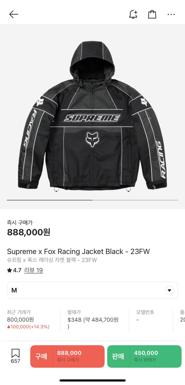 ( 네고가능, 새상품 ) 슈프림 x 폭스 레이싱 자켓 블랙 - 23FW 상품이미지1