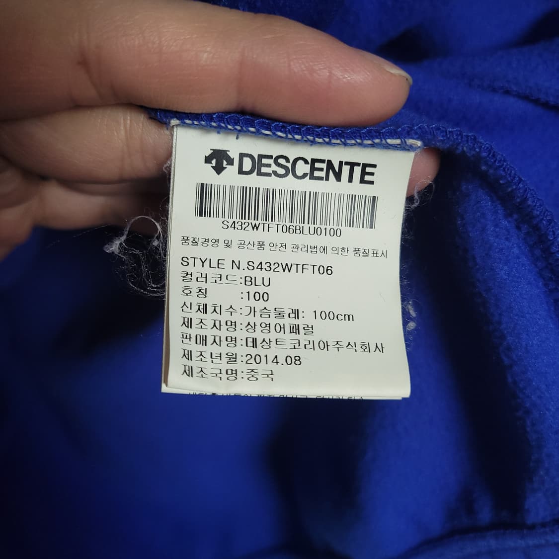 (100) DESCENTE 데상트 블루 블랙 배색 트레이닝 자켓 져지 상품이미지3