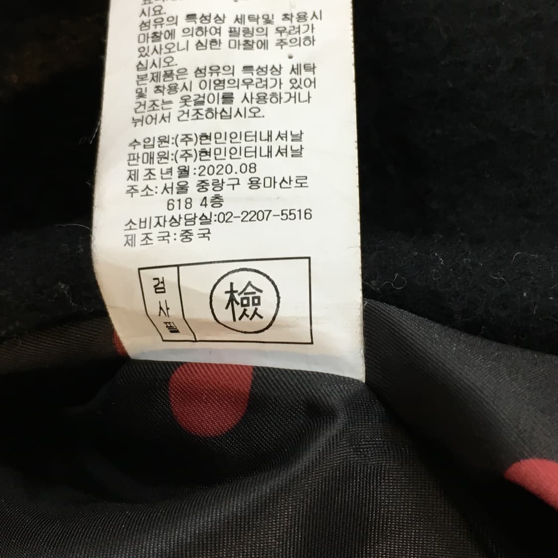 투티/0211 PAUL & JOE PARIS 양모 너구리 투버튼 코트 상품이미지7