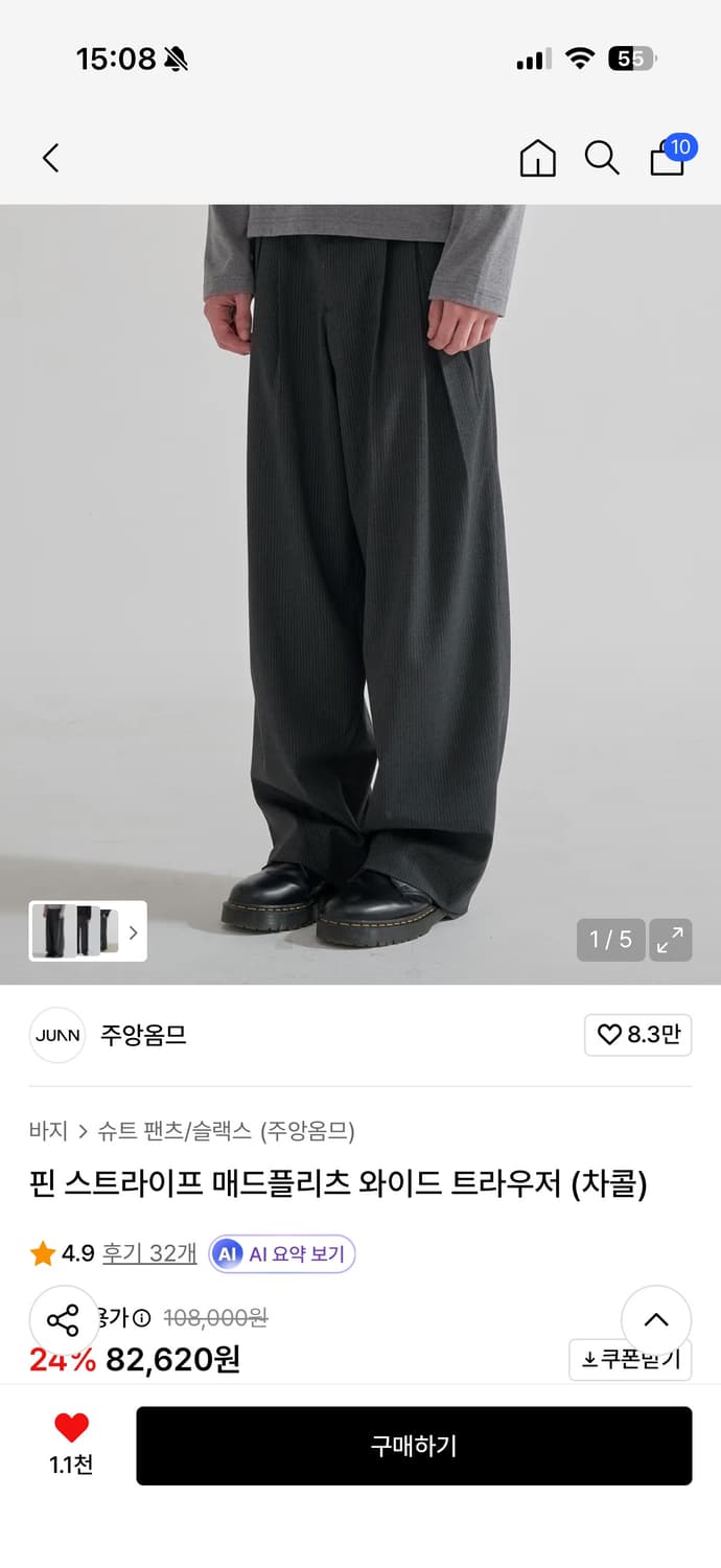 핀 스트라이프 매드플리츠 와이드 트라우저 (차콜) / M 상품이미지1