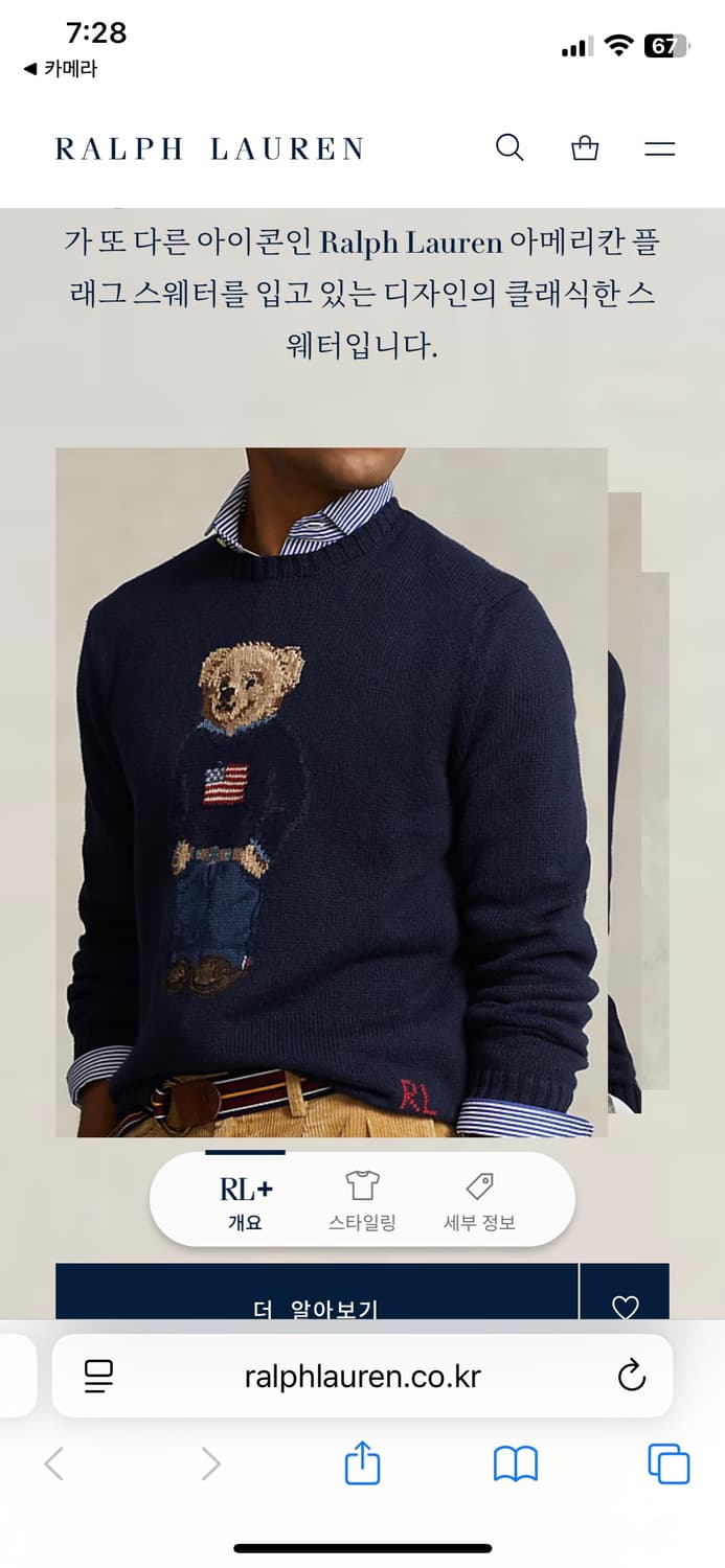 폴로 랄프로렌 베어 니트 M 네이비 상품이미지6