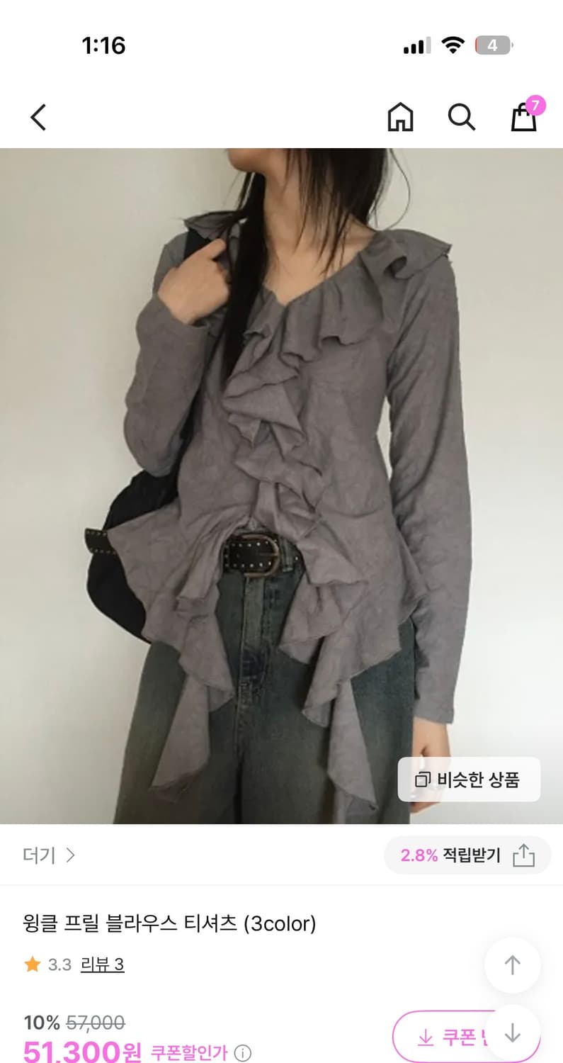 더기 윙클 프릴 블라우스 티셔츠 gray 상품이미지1