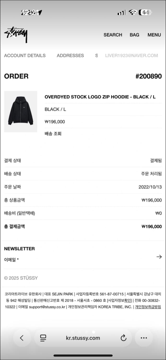 스투시 FW22 스탁로고 기모 블랙 후드집업 상품이미지4