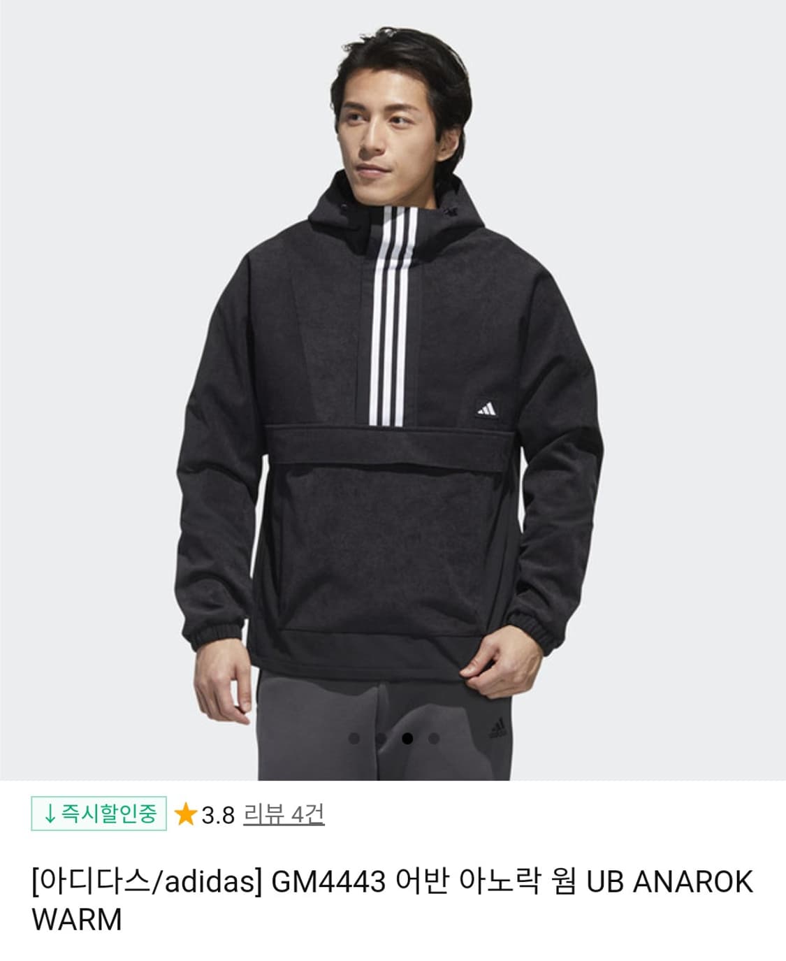 아디다스 어반 아노락 웜 자켓 상품이미지4
