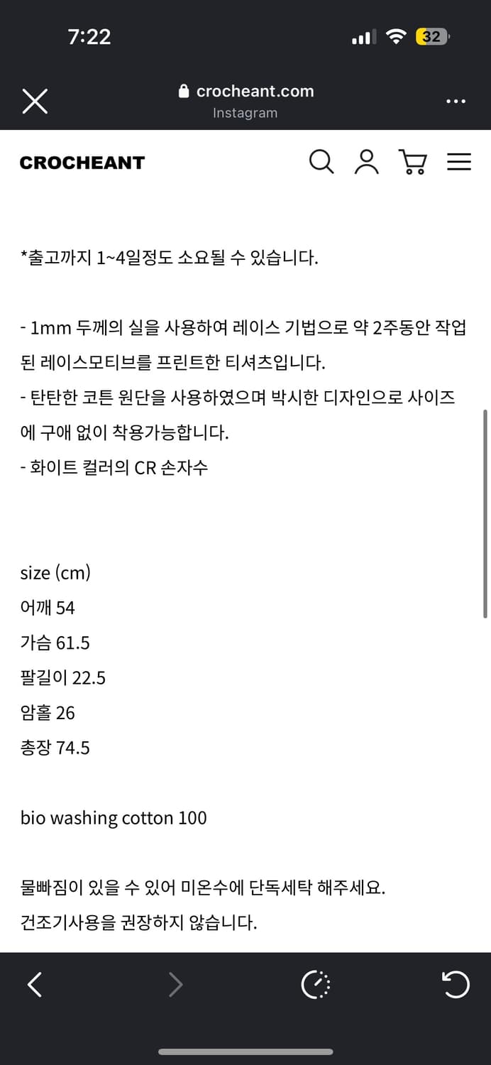 크로쉐안트 crocheant 티셔츠  상품이미지2