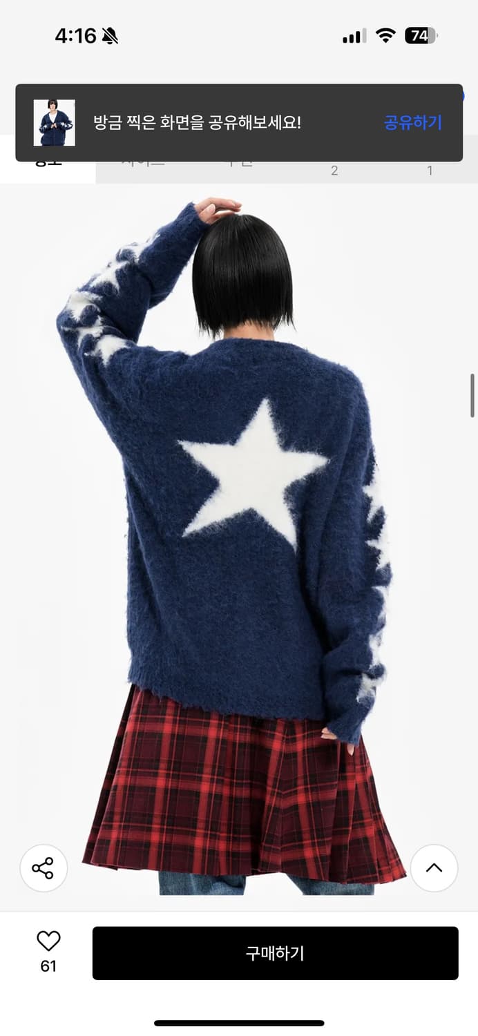 엑스트라오디너리 STARLIGHT CARDIGAN 상품이미지3