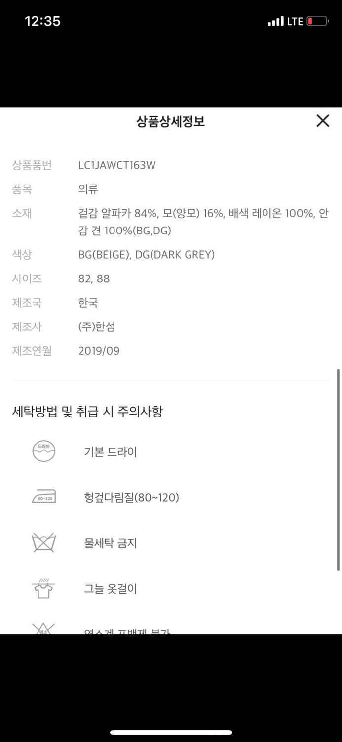 (새상품) LANVIN 랑방 알파카코트 상품이미지9