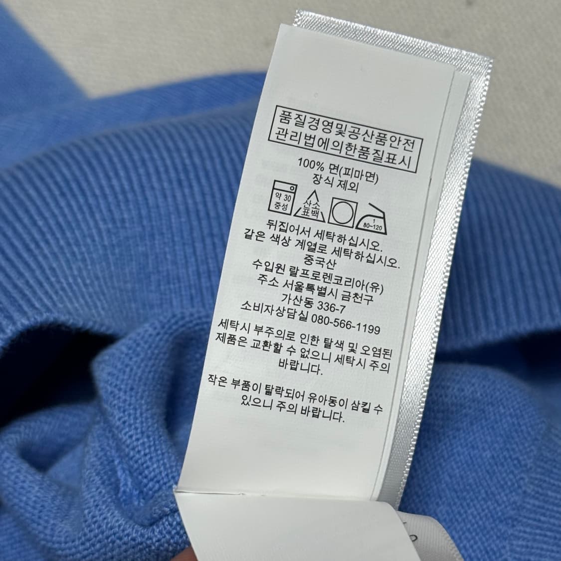 XL 폴로랄프로렌 블루 피마코튼 브이넥 니트 상품이미지5