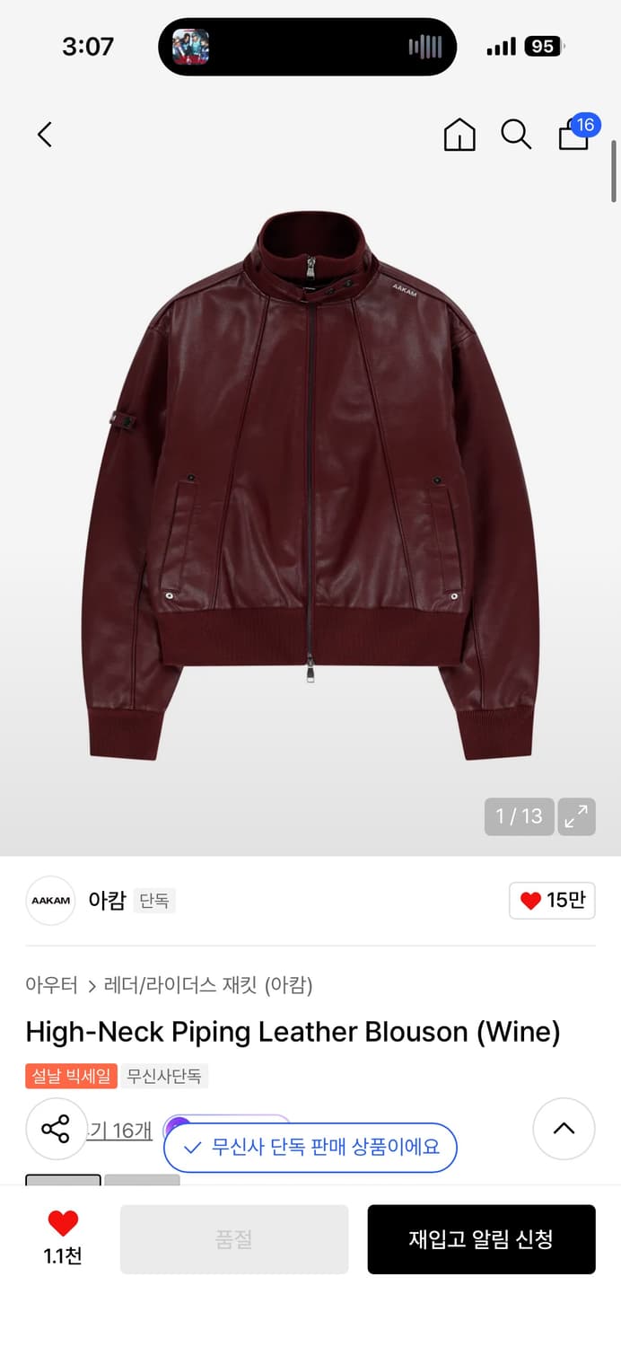 아캄 High-Neck 가죽 블루종 버건디 사이즈 1 상품이미지1