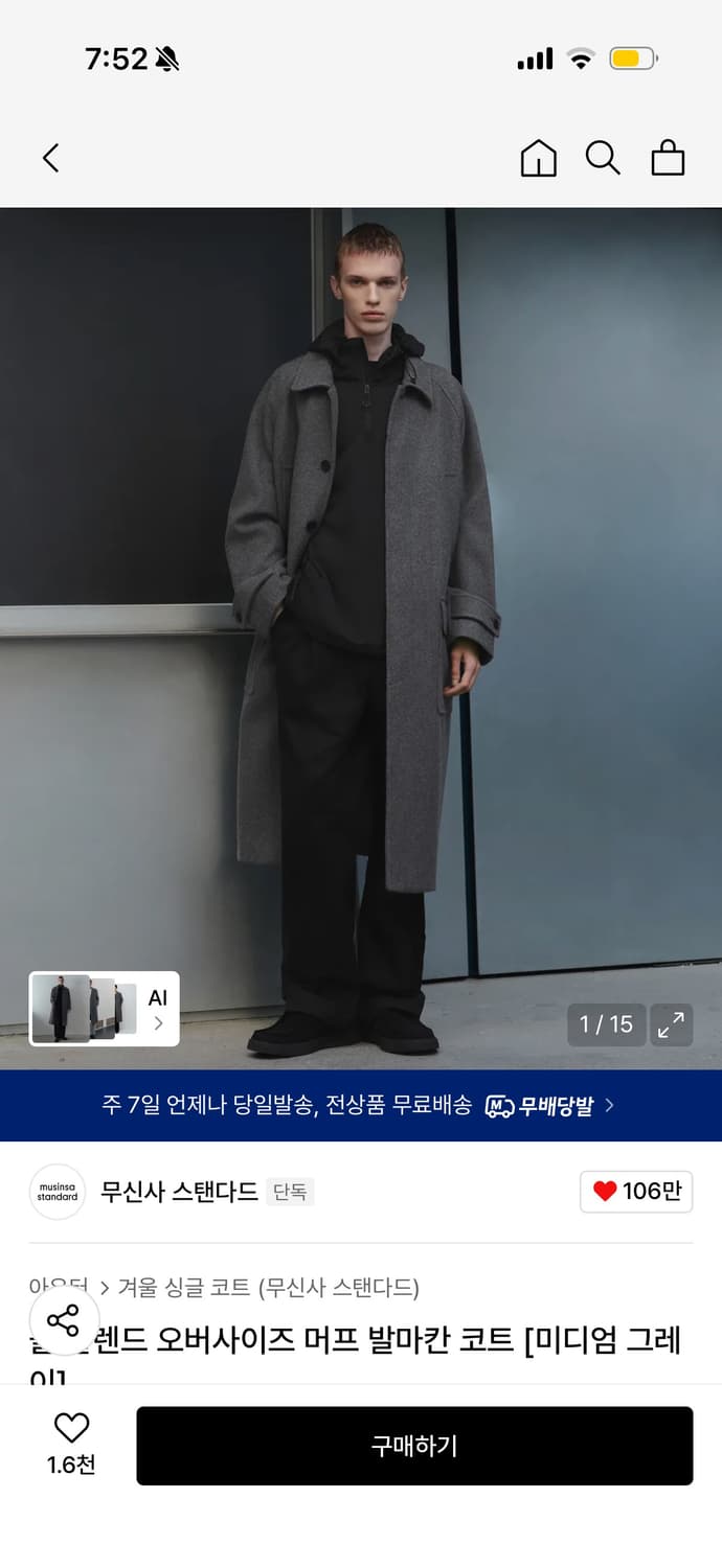 울 블렌드 오버사이즈 머프 발마칸 코트 상품이미지4