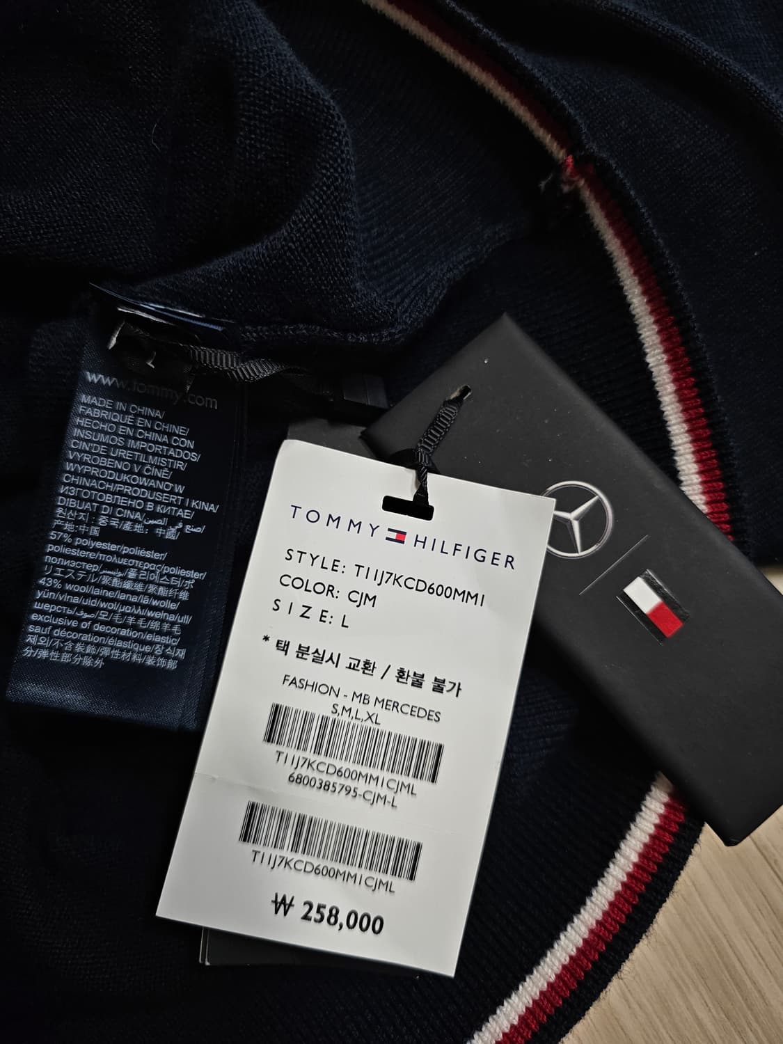 타미힐피거 메르세데스 벤츠 니트 집업 L 새상품 상품이미지6