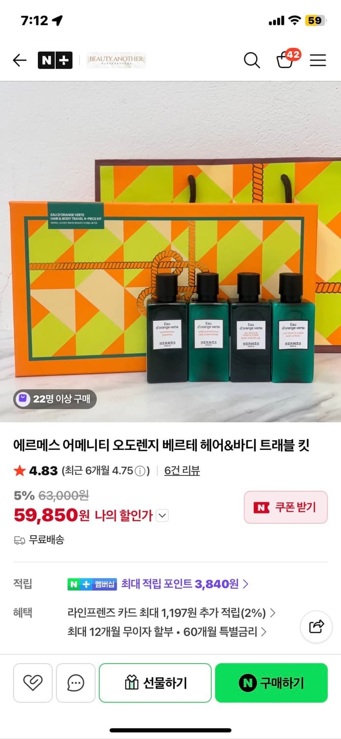 에르메스 어메니티 상품이미지2