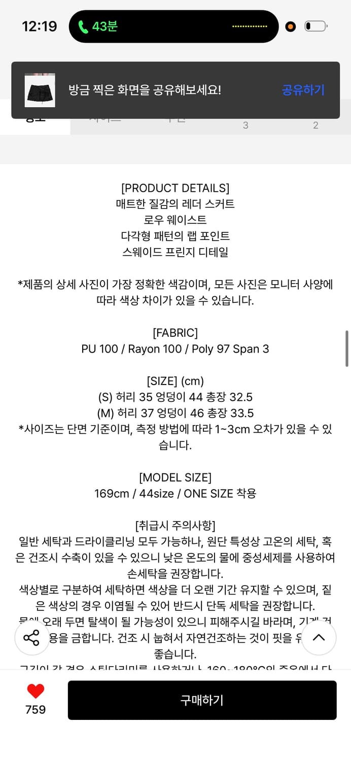 FRINGE WRAP LEATHER SKIRT #BLACK 상품이미지3