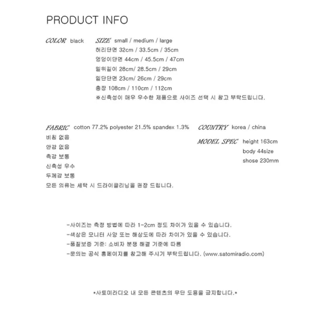사토미라디오 셔링 코튼 팬츠 상품이미지4
