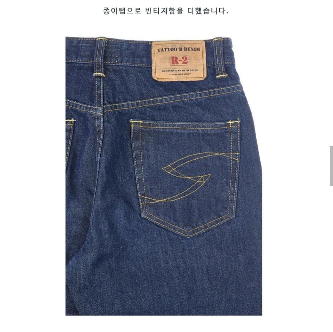 타투드 데님 새제품 32사이즈 블랙 상품이미지4