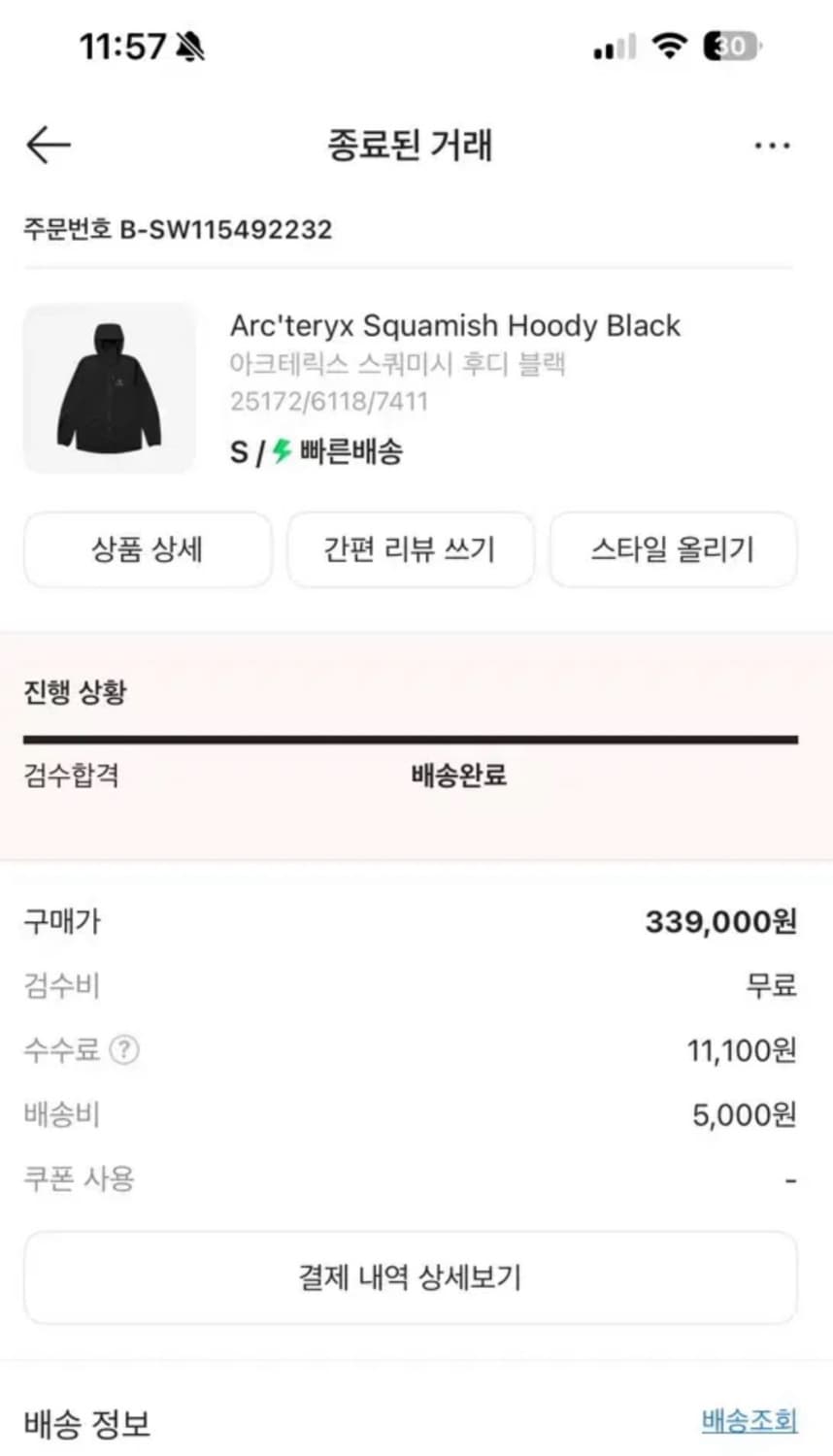 아크테릭스 스쿼미시 후디 상품이미지6