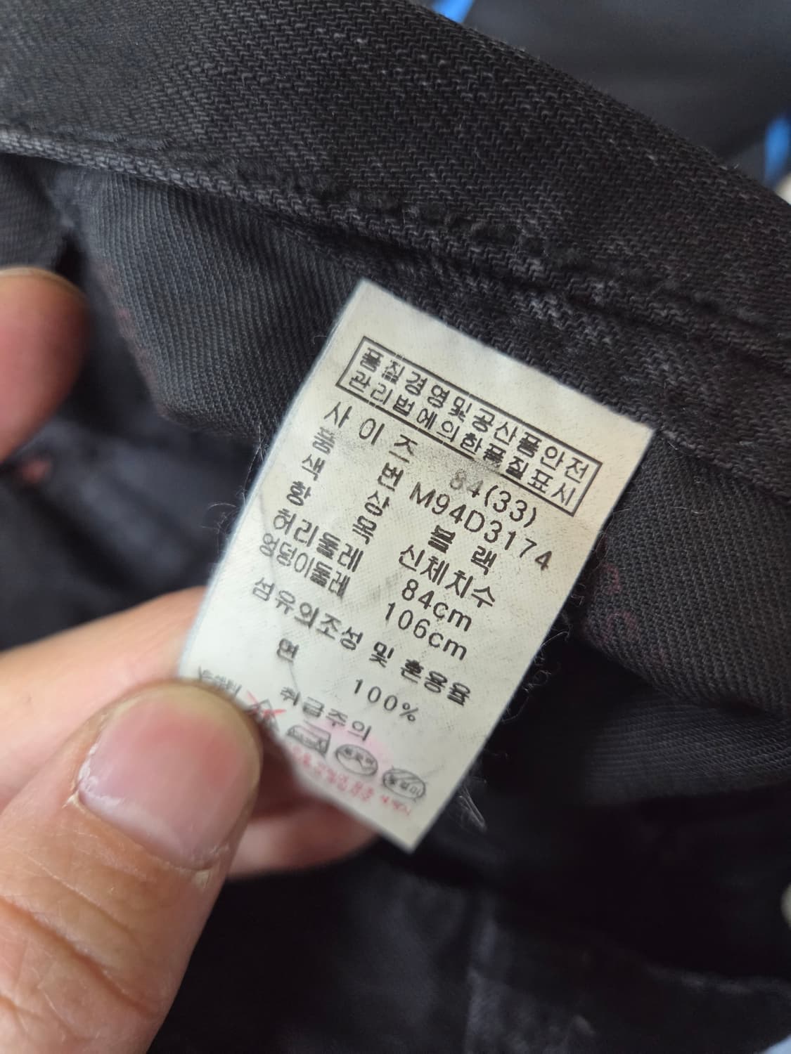 게스 프리미엄 빈티지 스터드 빈티지워싱 데님팬츠 33 상품이미지4