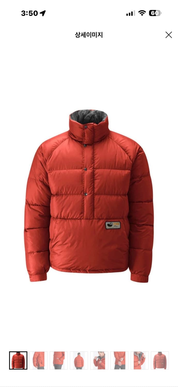 Rab 랩 킨더 스모크 아노락 패딩 자켓 상품이미지1