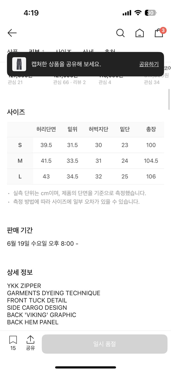 이그노타 코어9 라그나르 팬츠 팝니다. 상품이미지4