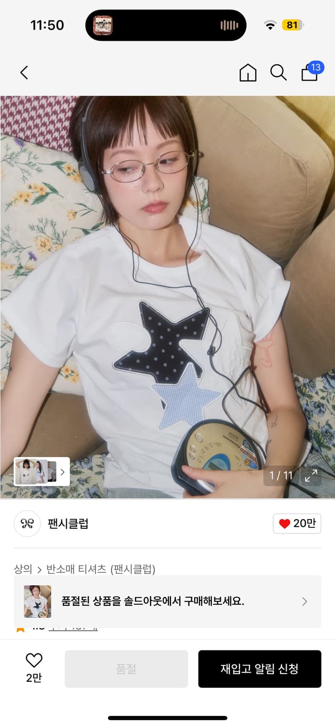 팬시클럽 믹스 스타 엔젤 패치 티 (WHITE)  1사이즈 상품이미지1