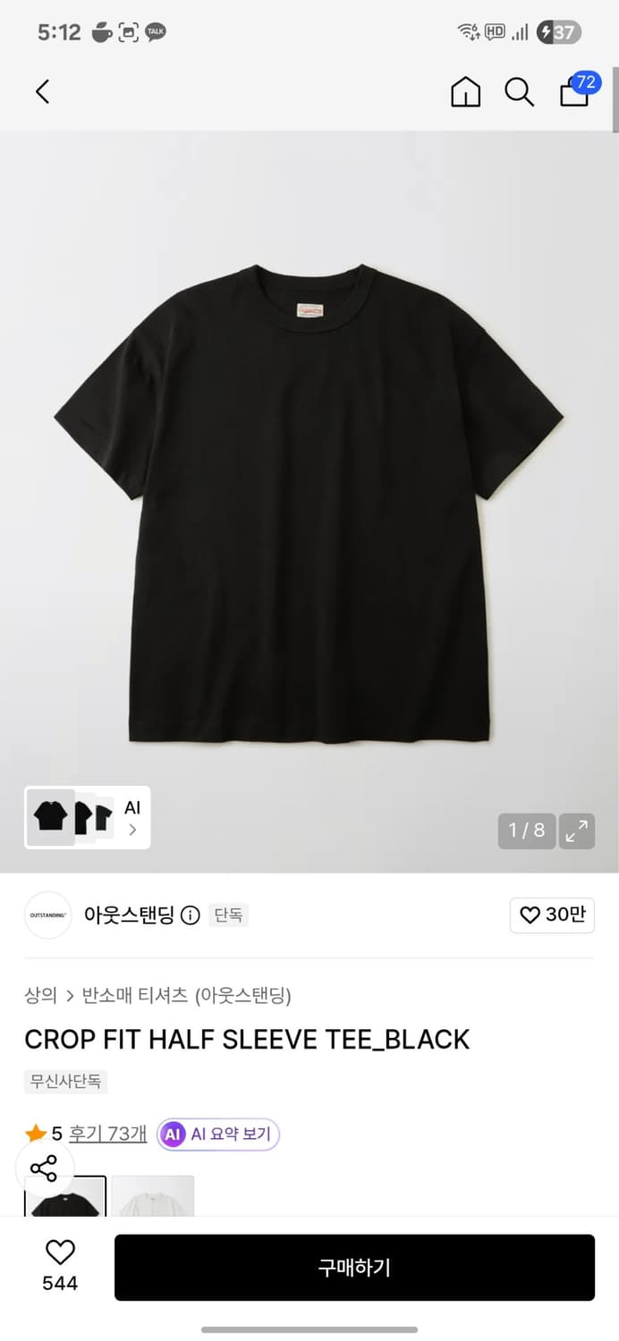 아웃스탠딩 26ss 크롭 티셔츠 상품이미지1