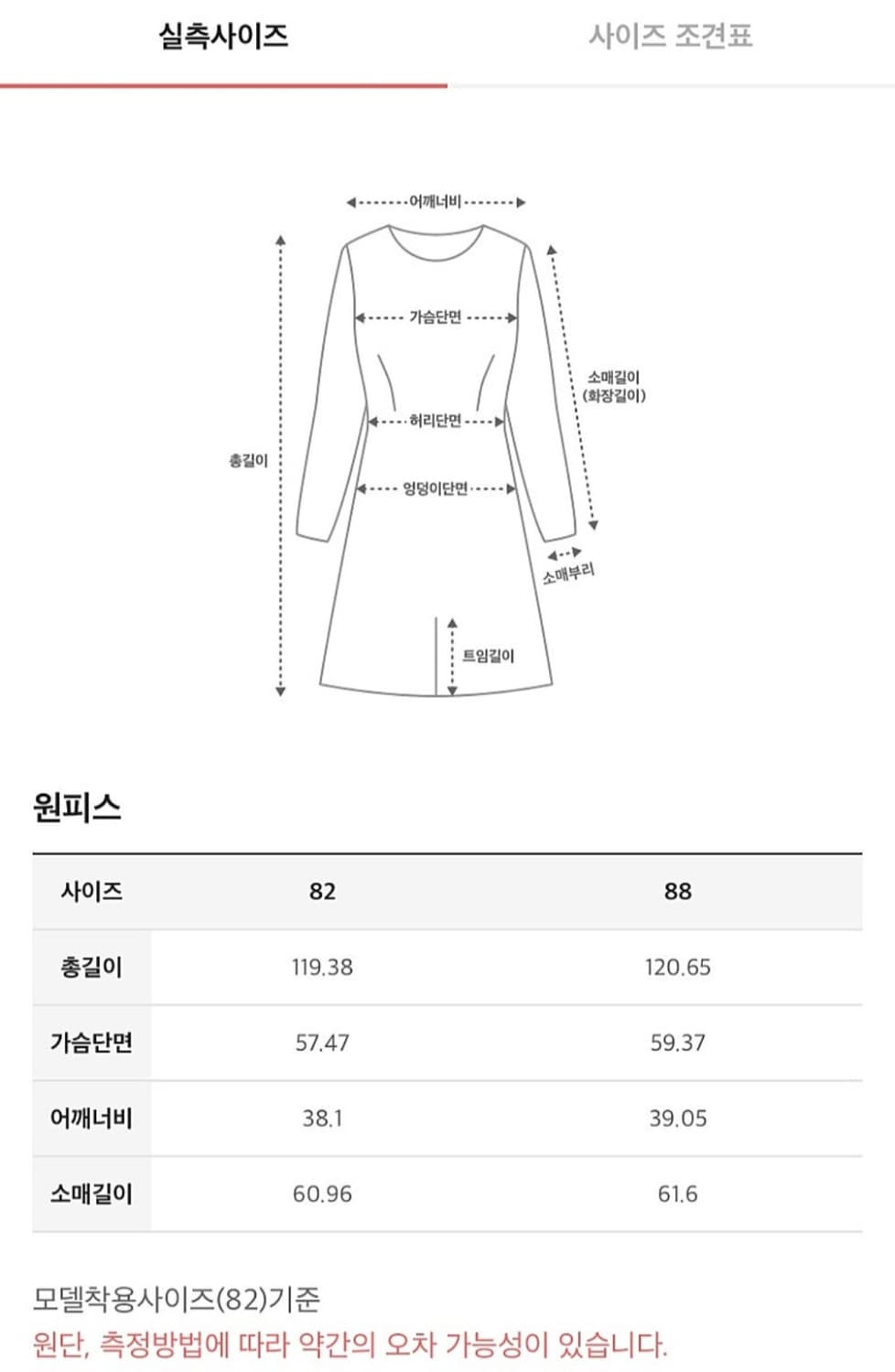 (핑크 브라운색상 판매)시스템 번아웃 니트 레이어드케어 원피스 55사이즈 상품이미지5